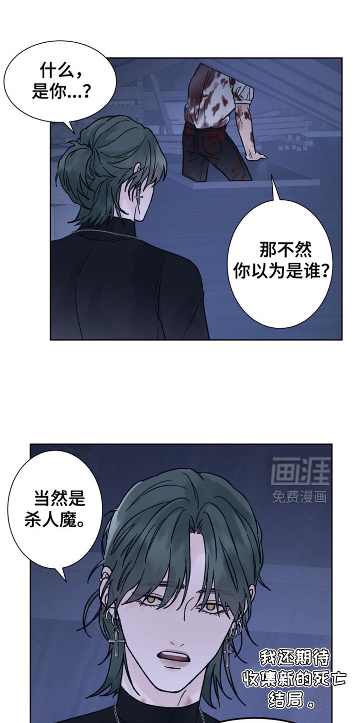 第62章：【第二季】我要得到你的奖励