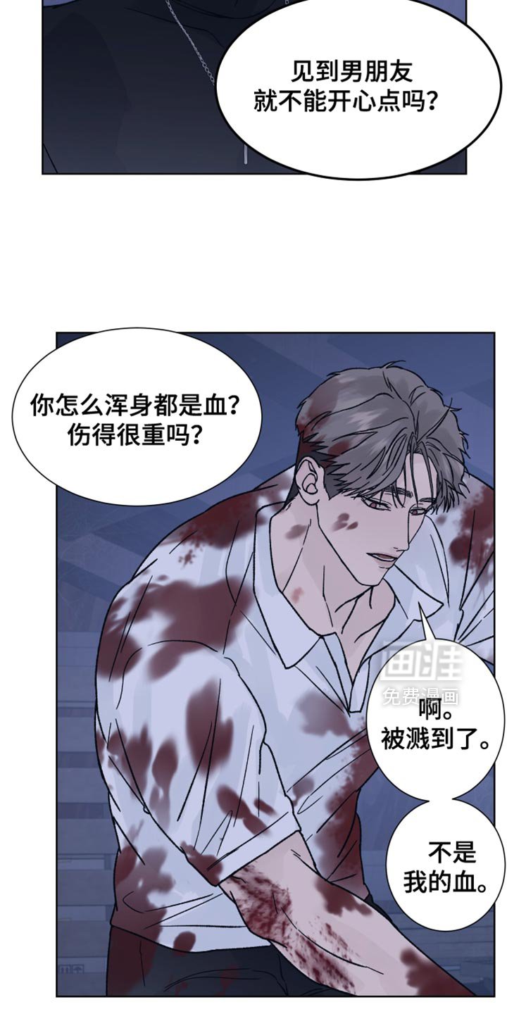 第62章：【第二季】我要得到你的奖励