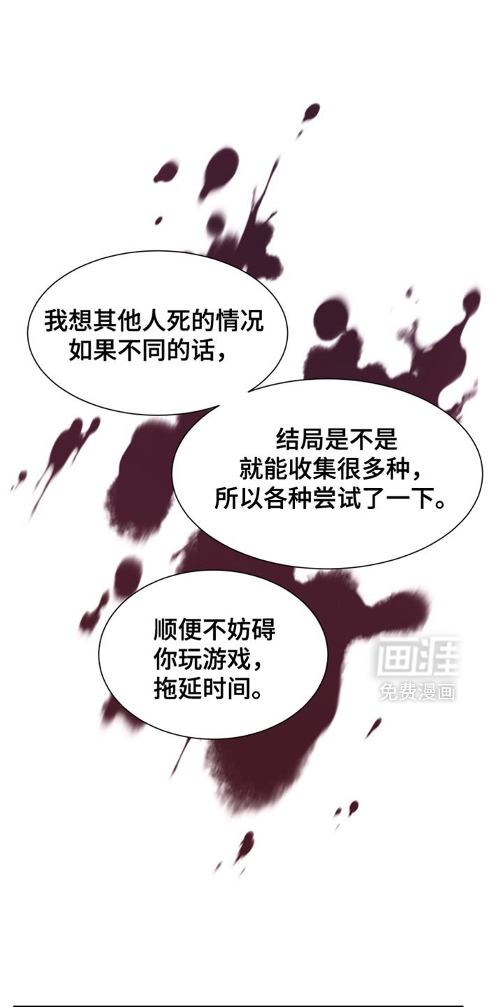 第62章：【第二季】我要得到你的奖励