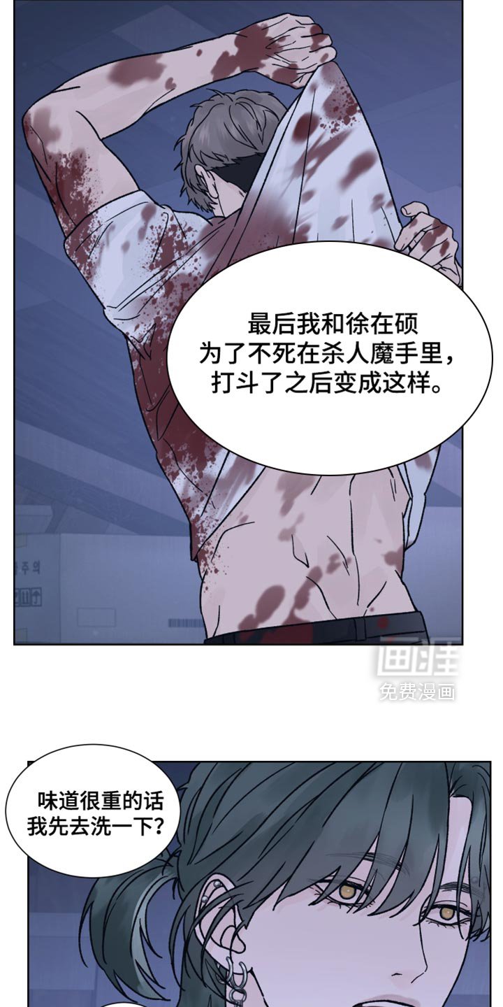 第62章：【第二季】我要得到你的奖励