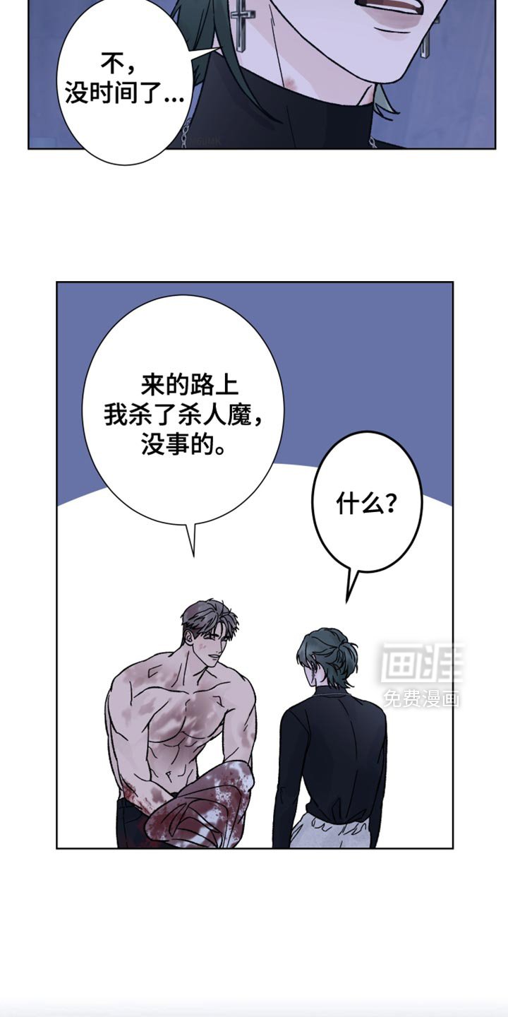第62章：【第二季】我要得到你的奖励