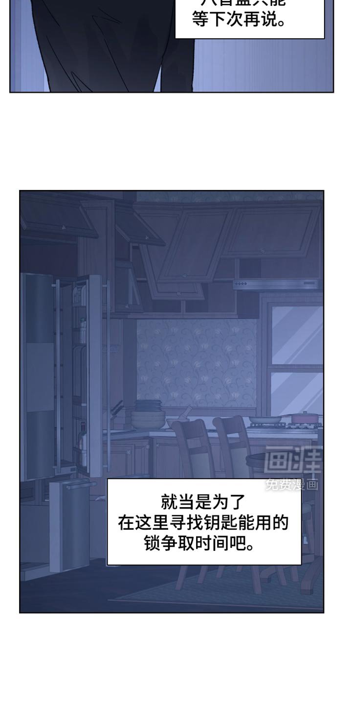 第62章：【第二季】我要得到你的奖励