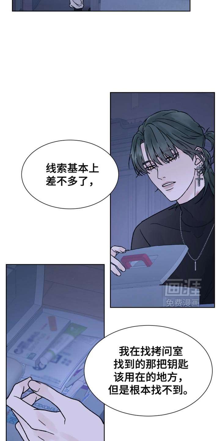第62章：【第二季】我要得到你的奖励