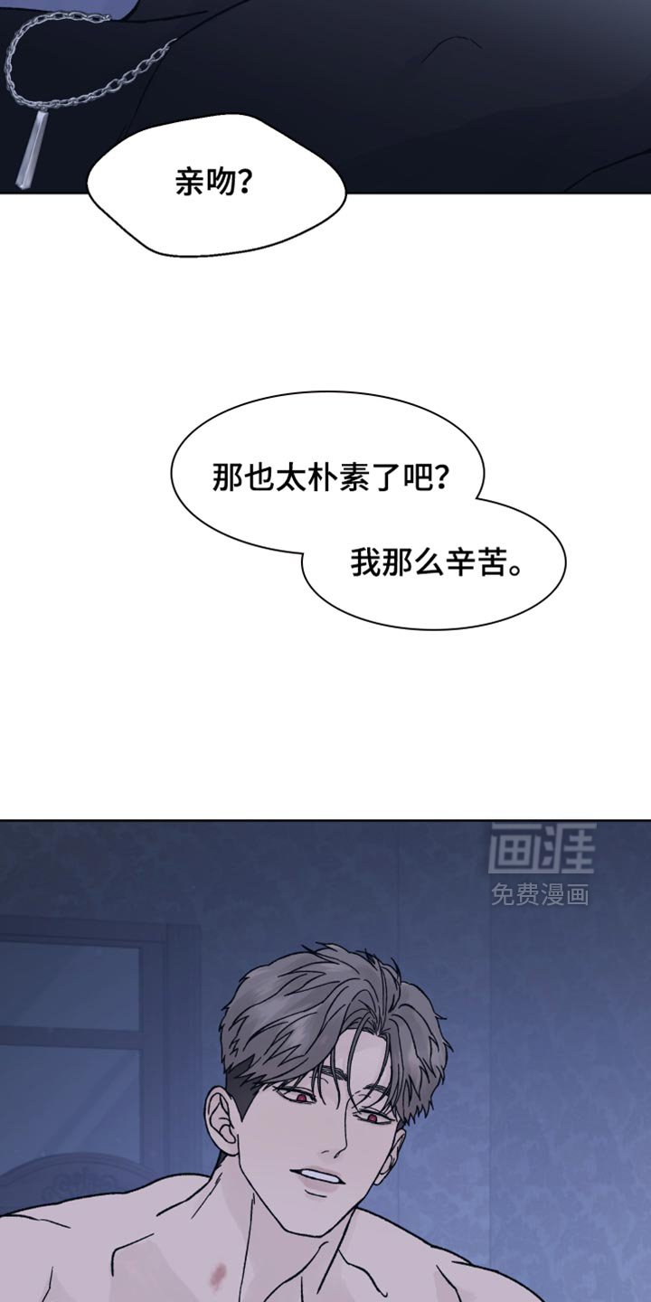 第63章：【第二季】等你想清楚了