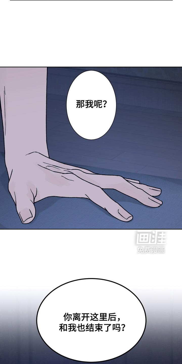 第63章：【第二季】等你想清楚了