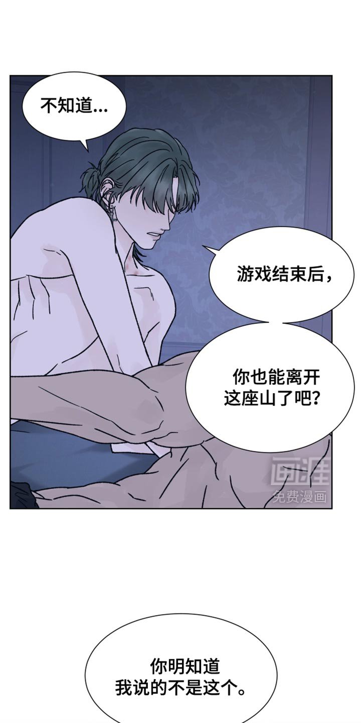第63章：【第二季】等你想清楚了