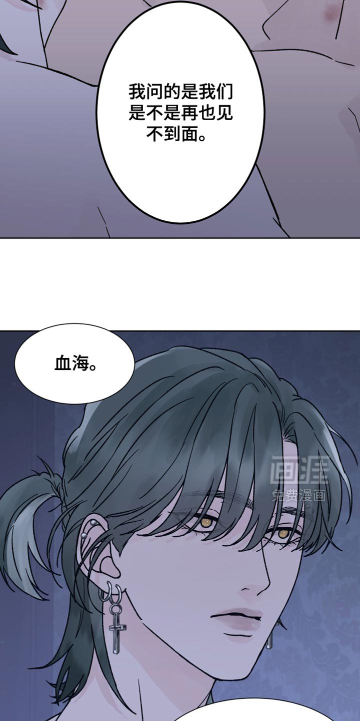 第63章：【第二季】等你想清楚了