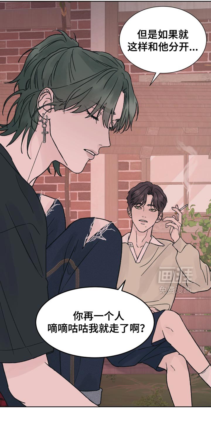 第64章：【第二季】没办法解决
