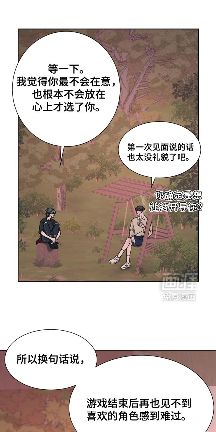 第64章：【第二季】没办法解决