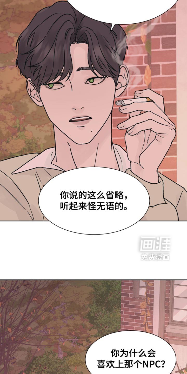 第64章：【第二季】没办法解决
