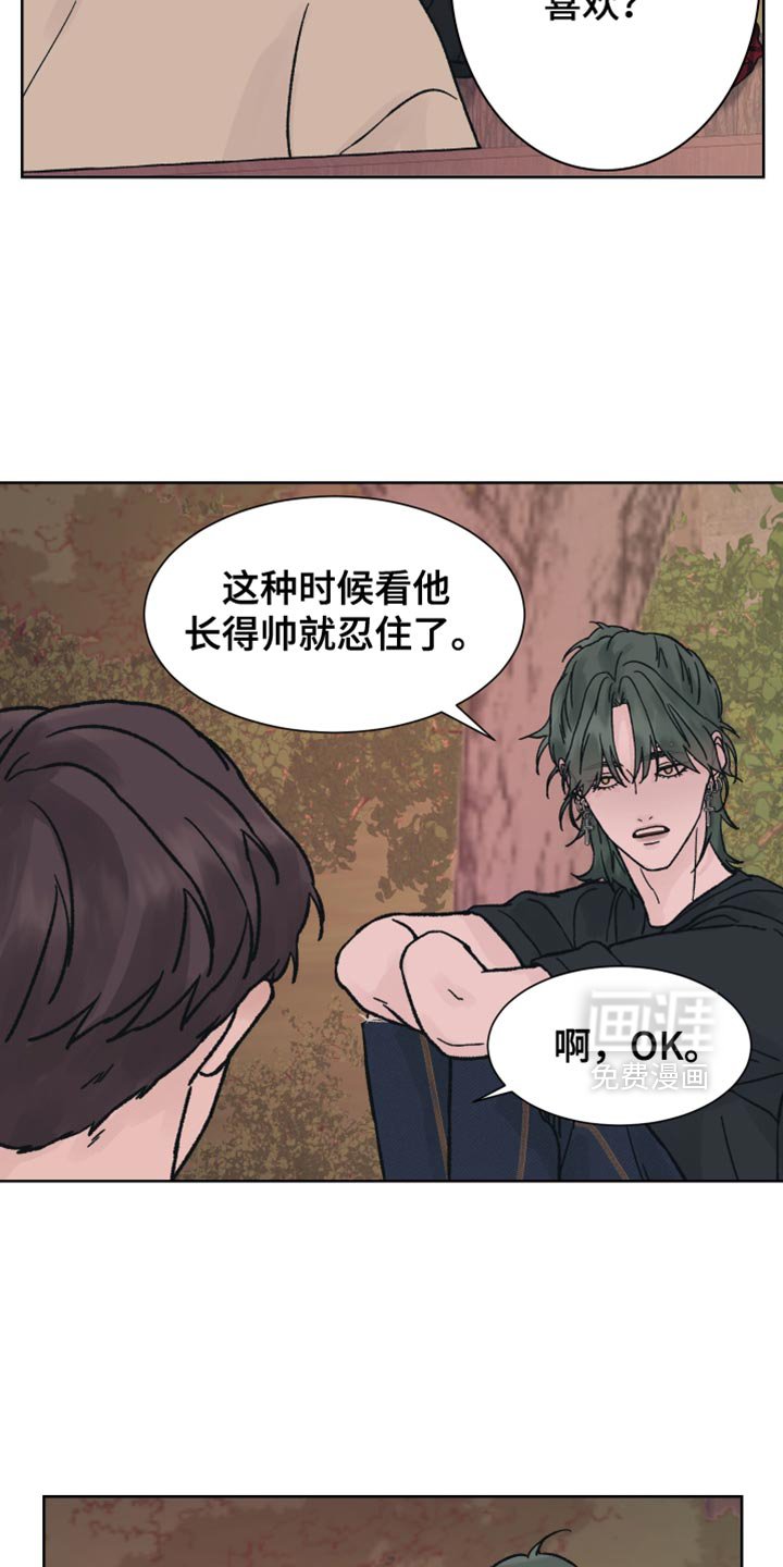 第64章：【第二季】没办法解决