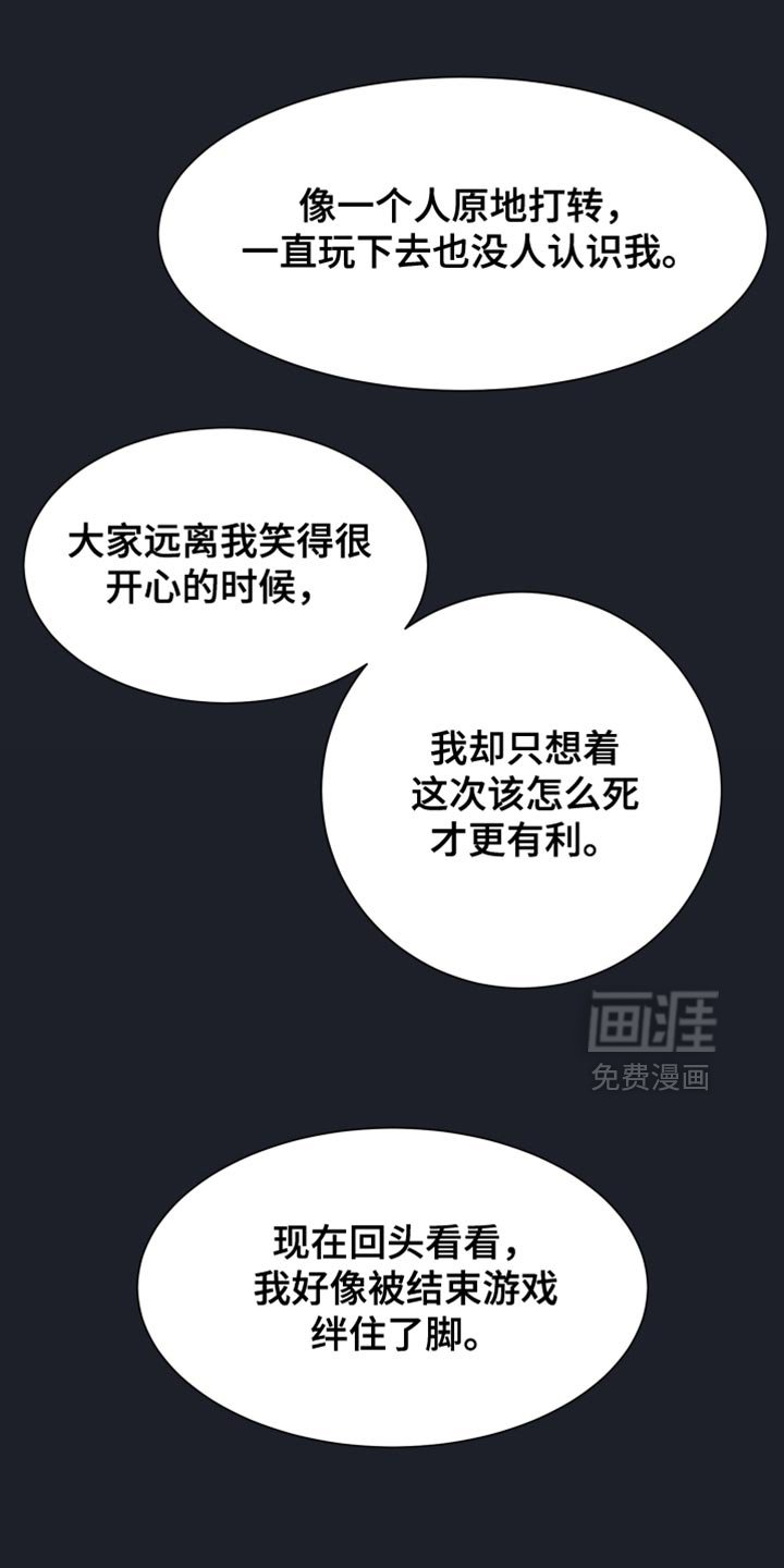 第64章：【第二季】没办法解决