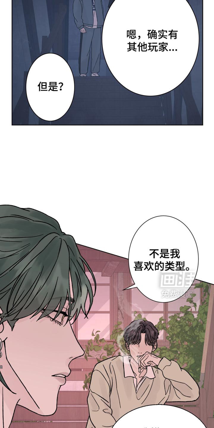第64章：【第二季】没办法解决