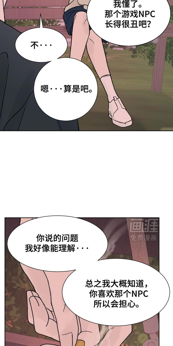 第64章：【第二季】没办法解决