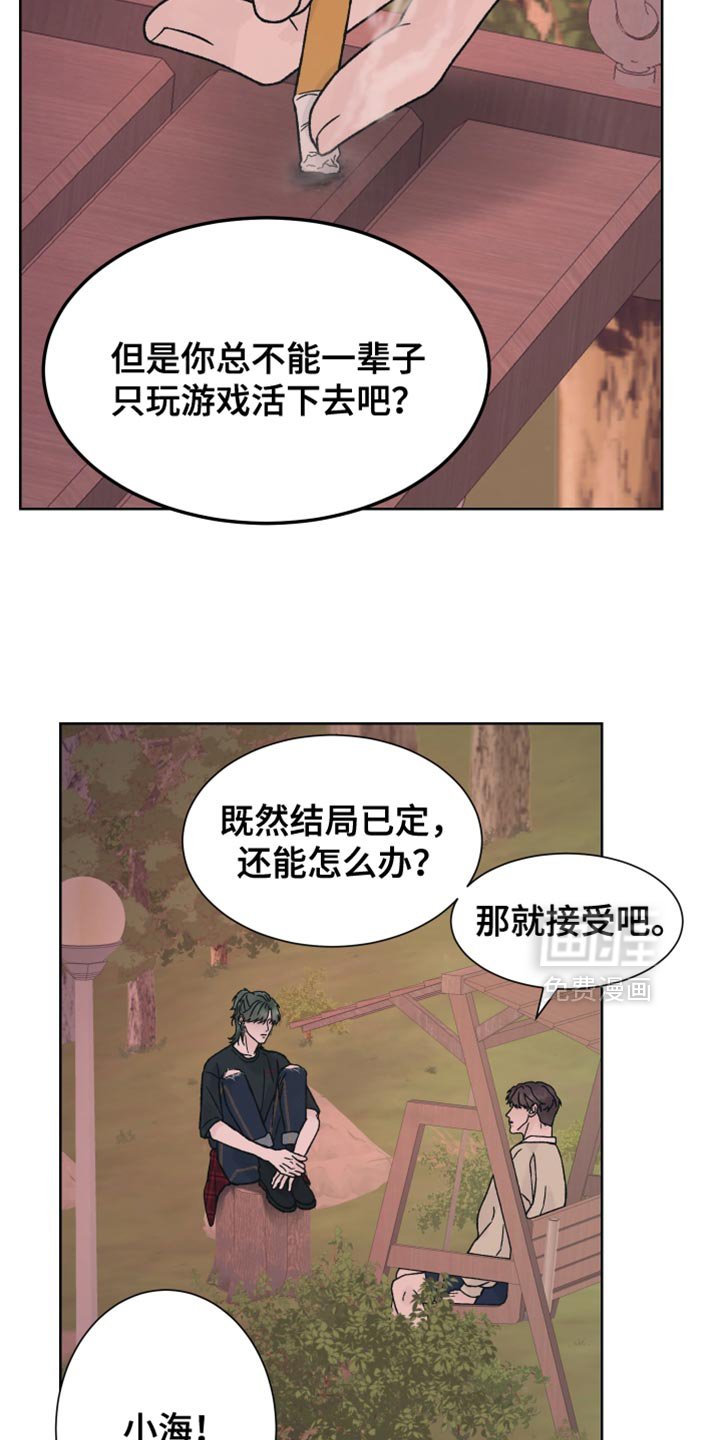 第64章：【第二季】没办法解决