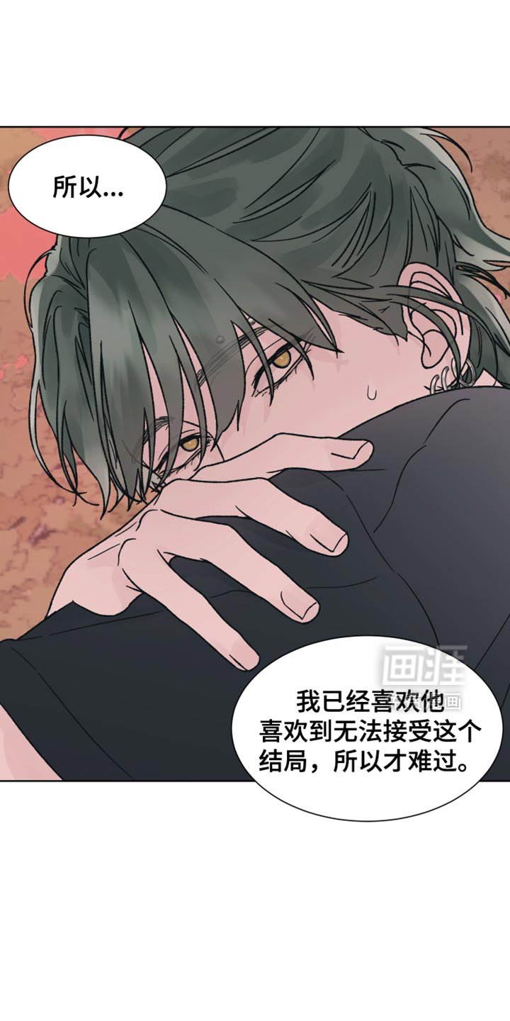 第65章：【第二季】惹我生气