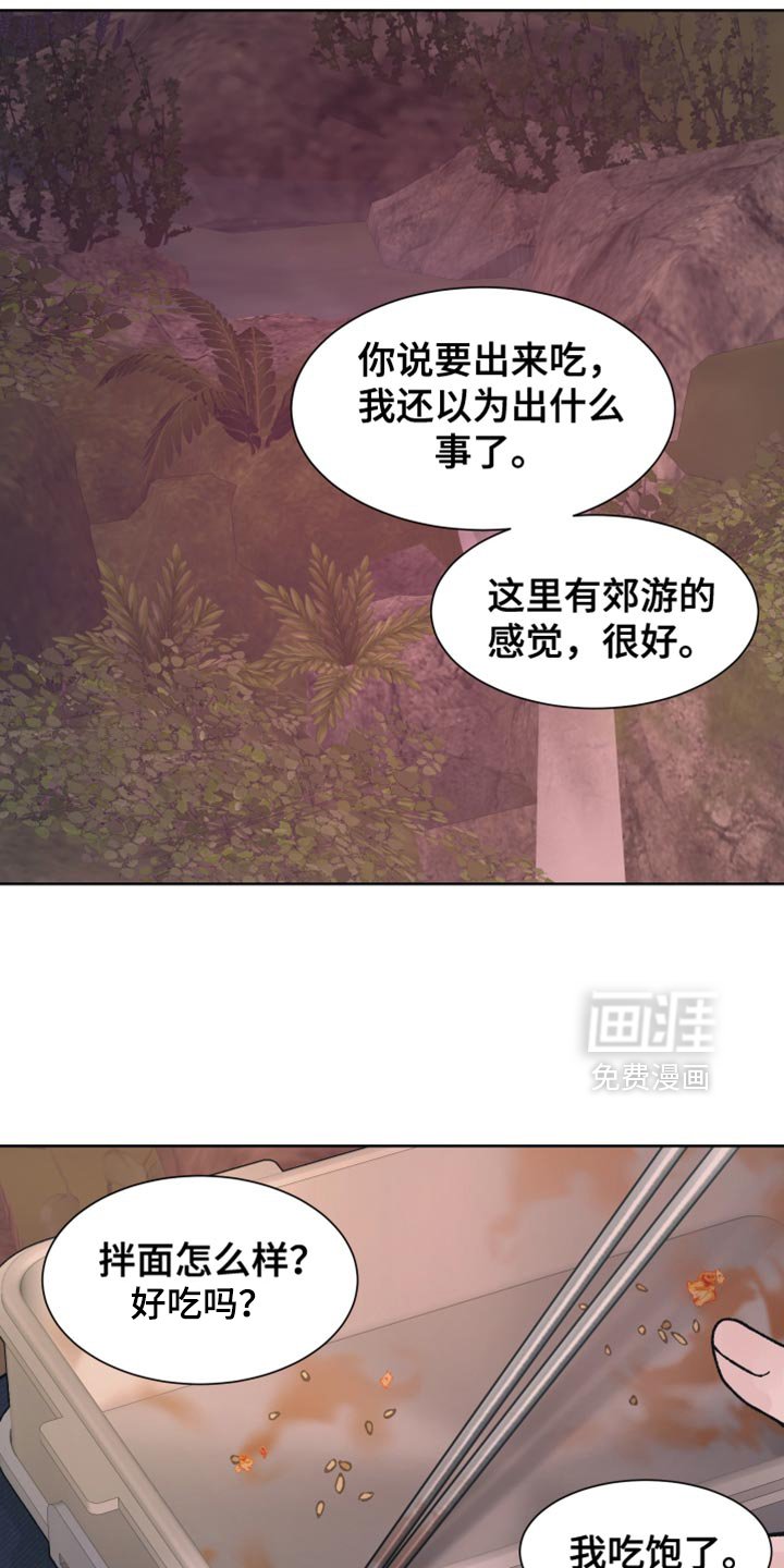 第65章：【第二季】惹我生气