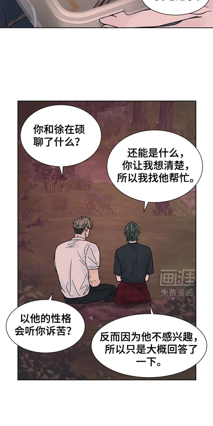 第65章：【第二季】惹我生气