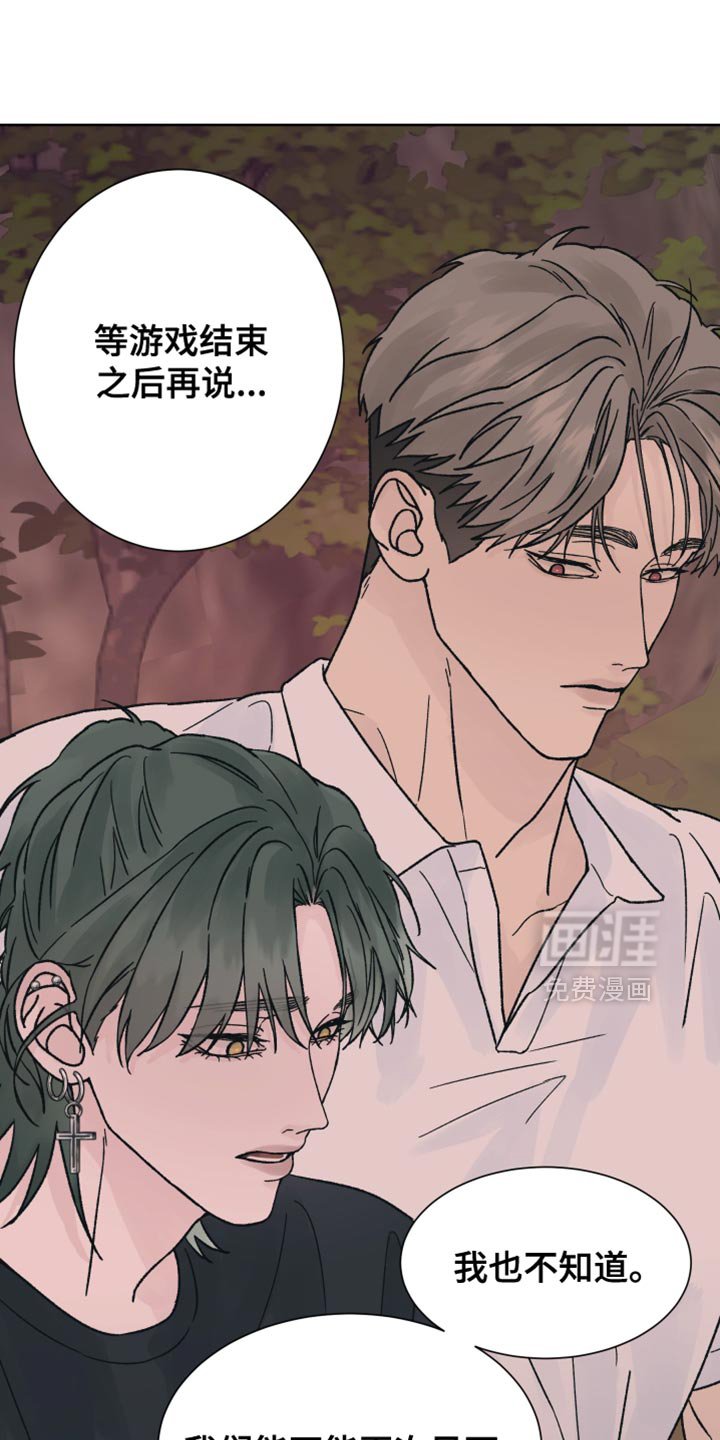 第65章：【第二季】惹我生气