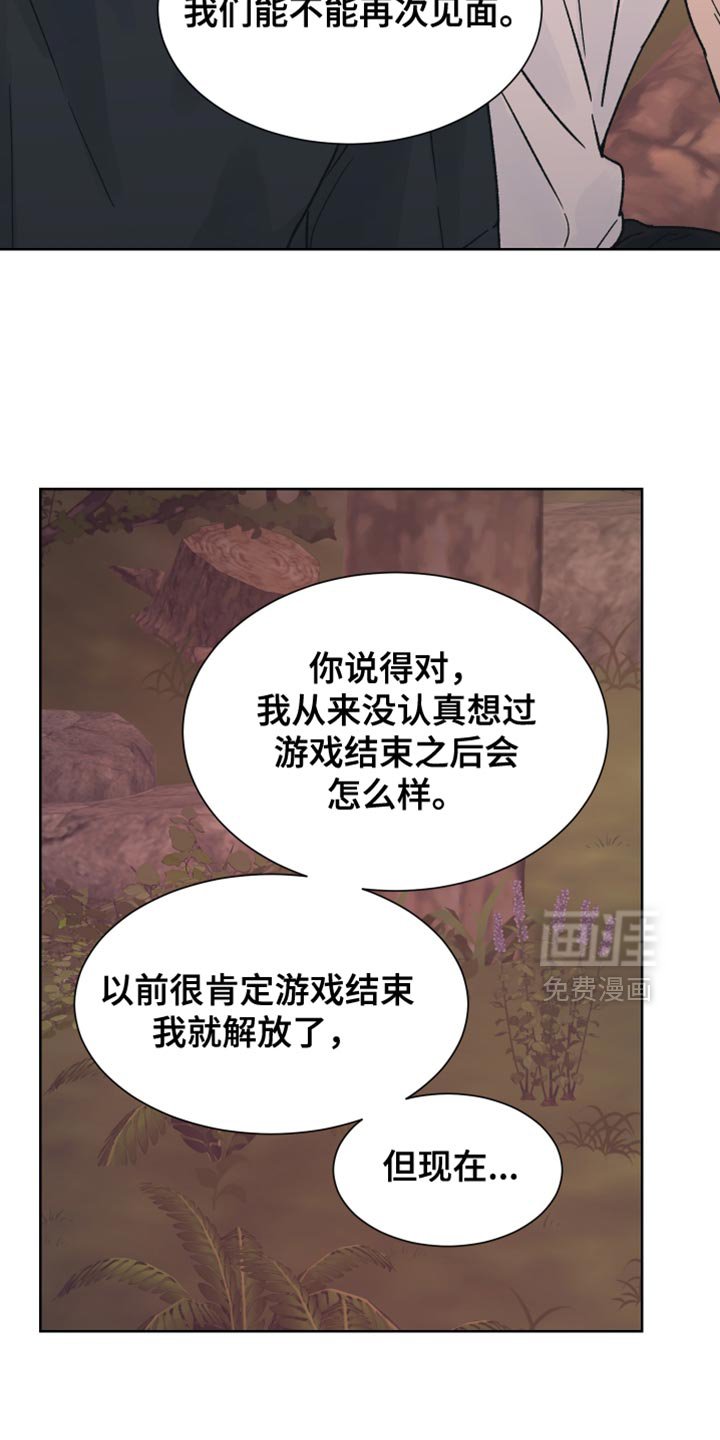 第65章：【第二季】惹我生气