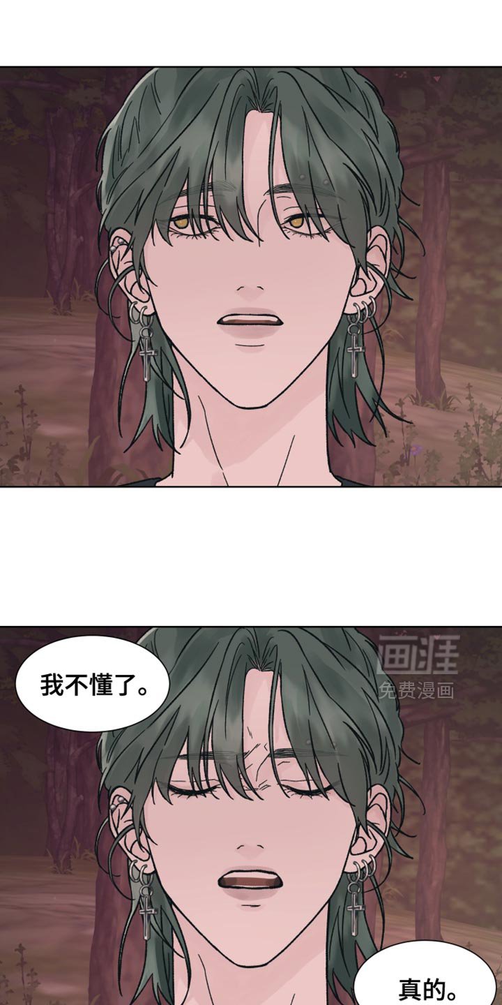 第65章：【第二季】惹我生气