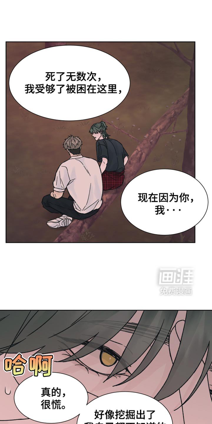 第65章：【第二季】惹我生气