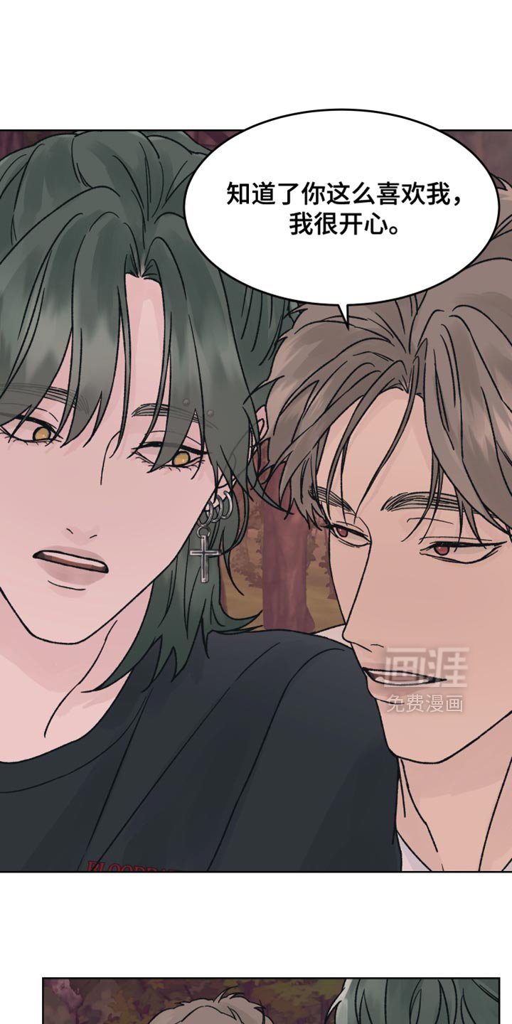 第65章：【第二季】惹我生气