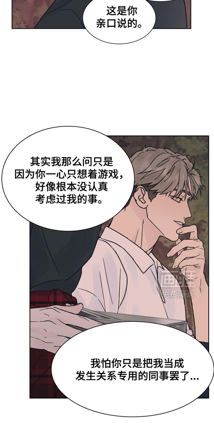 第65章：【第二季】惹我生气