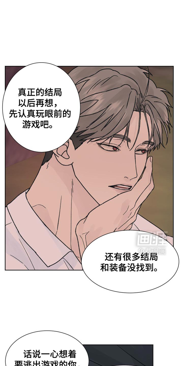 第65章：【第二季】惹我生气