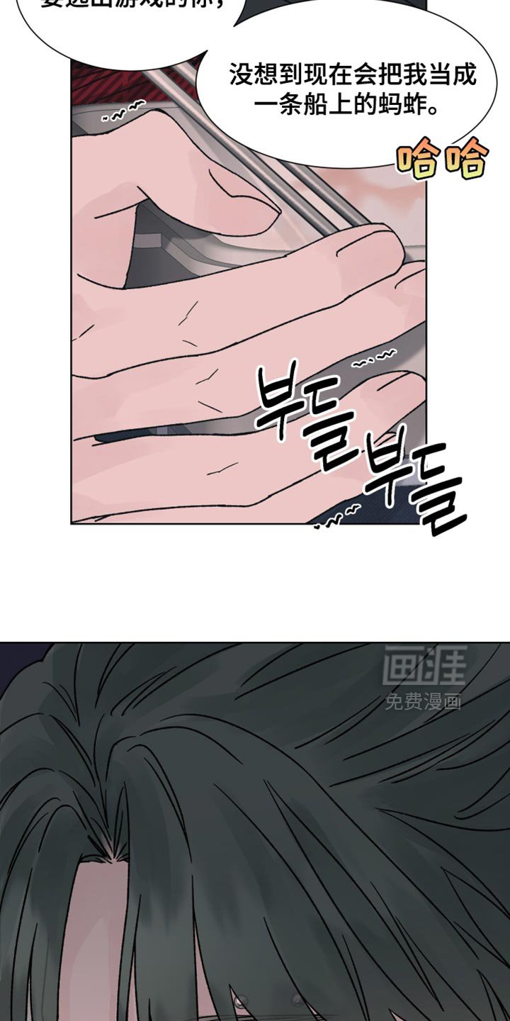 第65章：【第二季】惹我生气