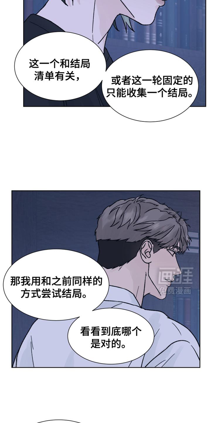 第66章：【第二季】真的很可爱