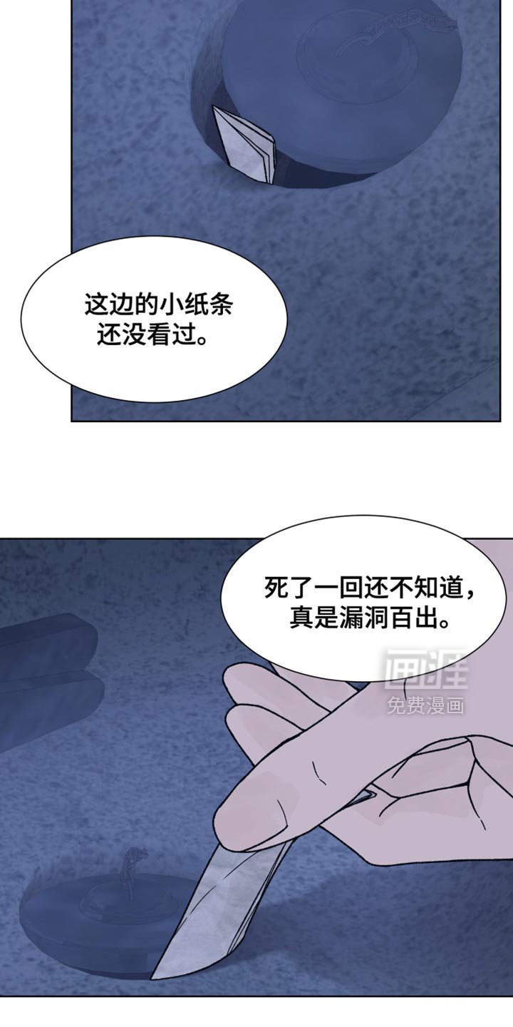 第66章：【第二季】真的很可爱