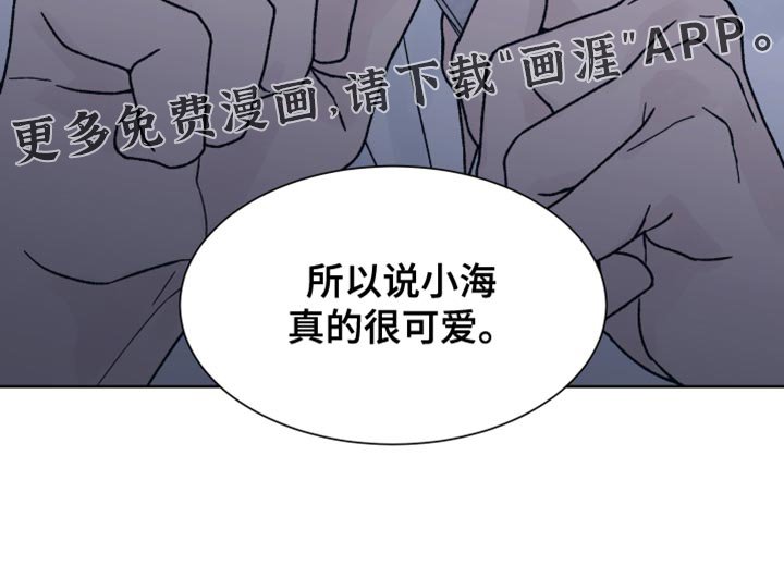 第66章：【第二季】真的很可爱