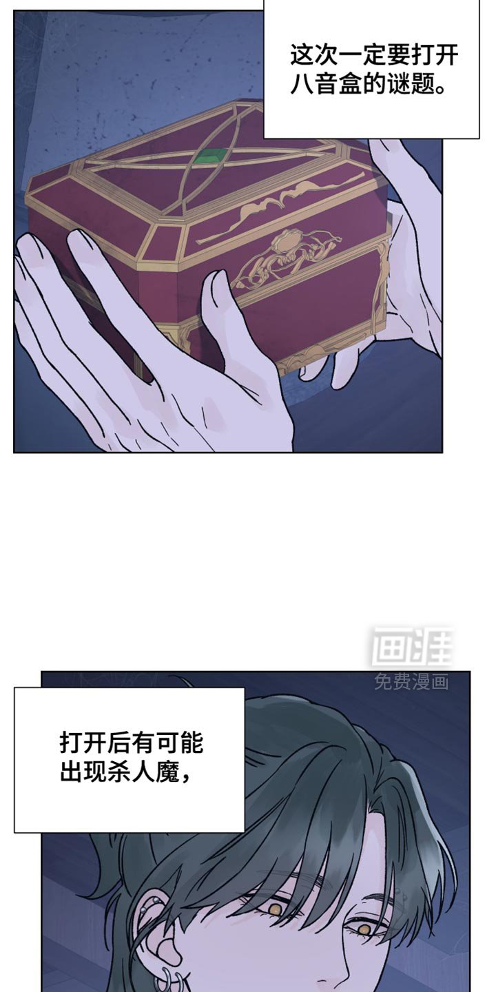 第67章：【第二季】我该怎么解释？