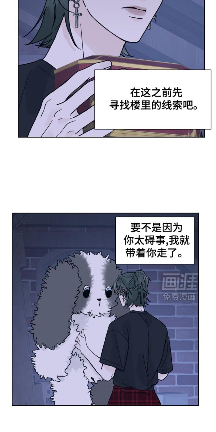 第67章：【第二季】我该怎么解释？