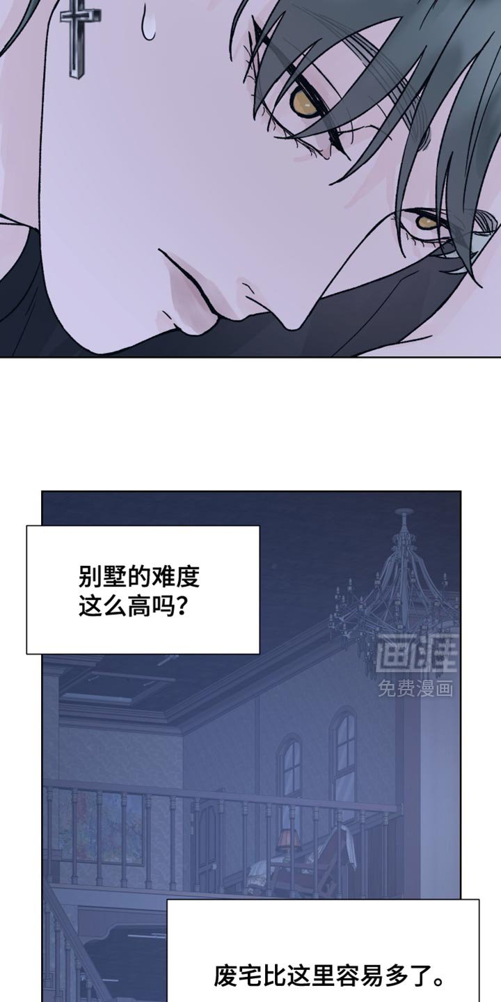 第67章：【第二季】我该怎么解释？