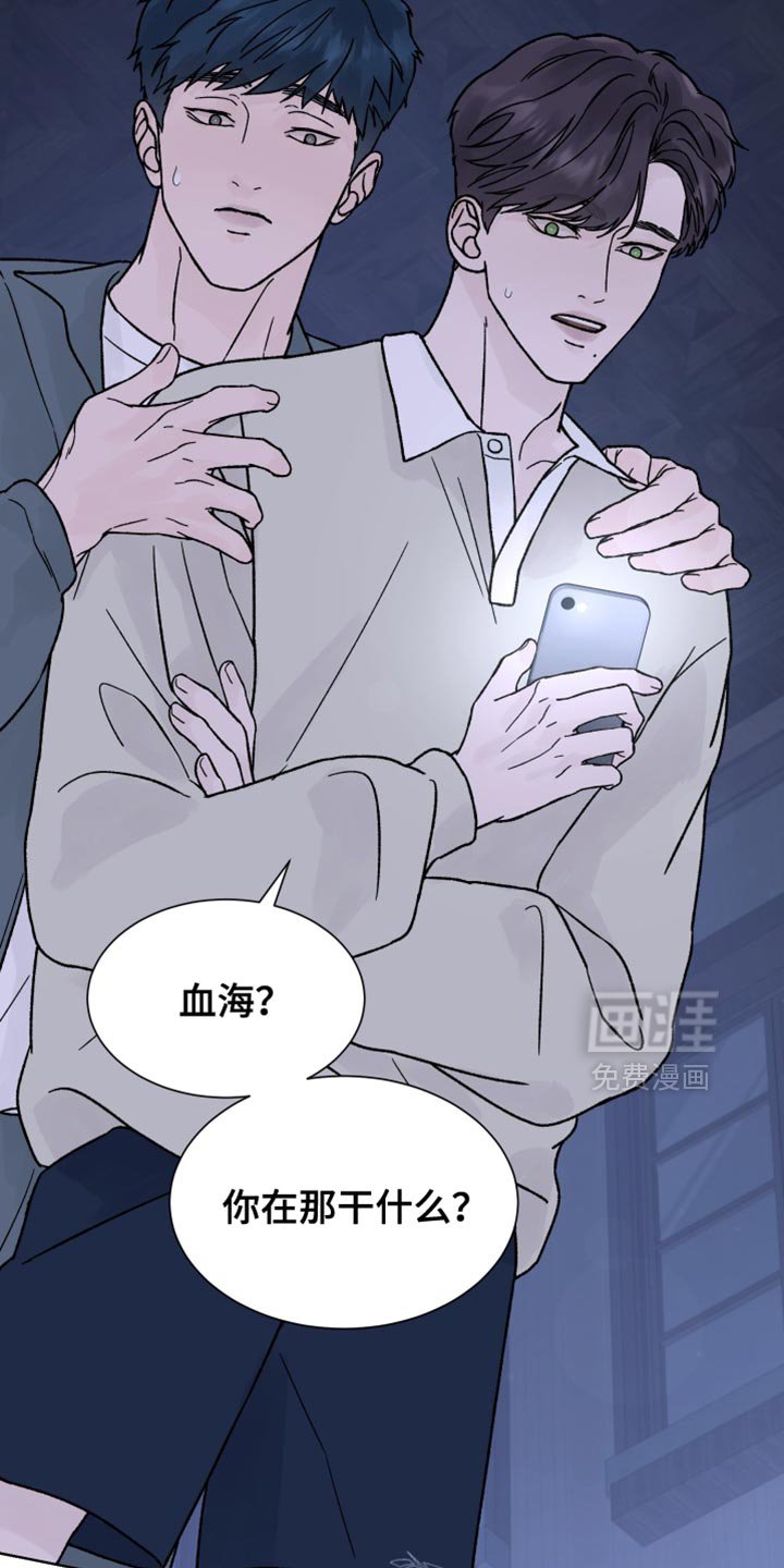 第67章：【第二季】我该怎么解释？