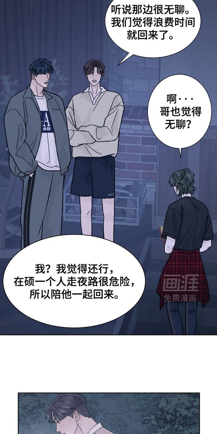 第67章：【第二季】我该怎么解释？