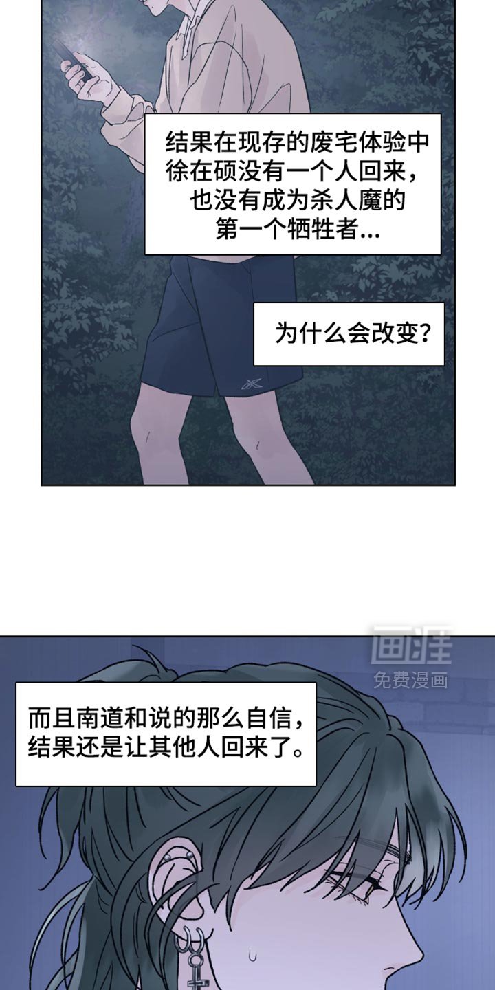 第67章：【第二季】我该怎么解释？