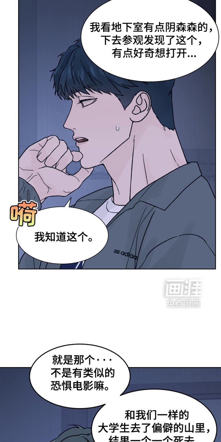 第67章：【第二季】我该怎么解释？