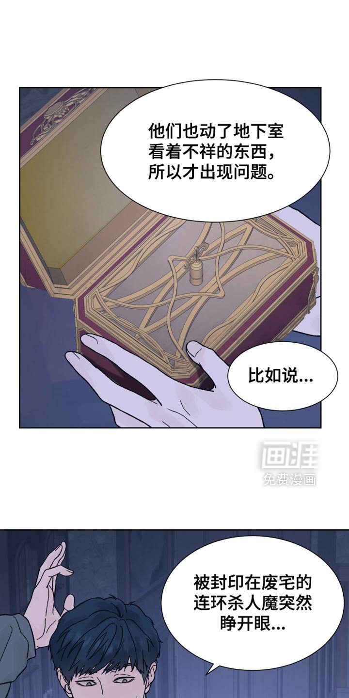 第68章：【第二季】迷路