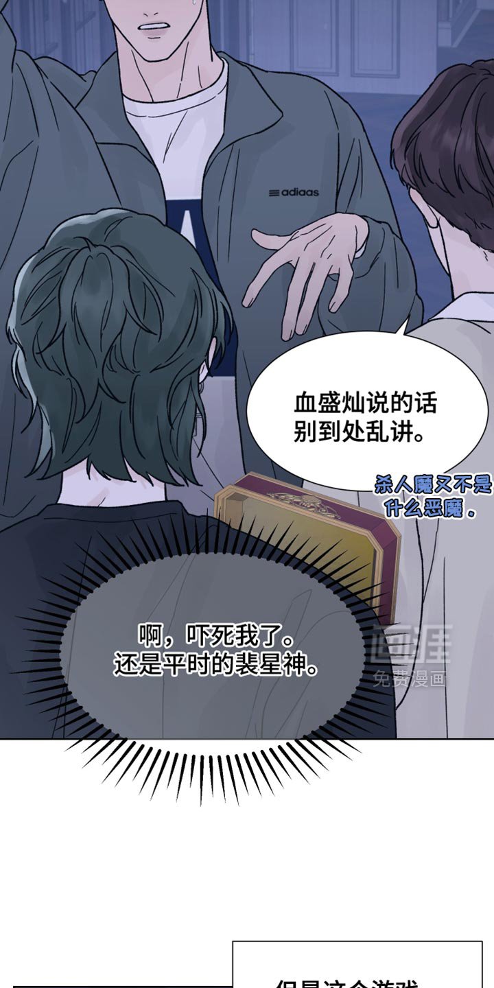 第68章：【第二季】迷路