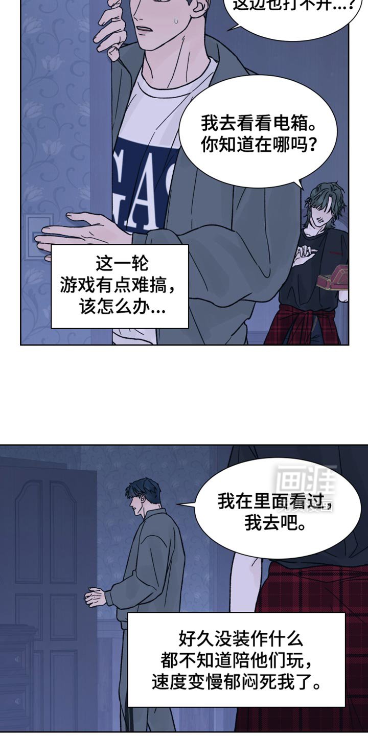 第68章：【第二季】迷路