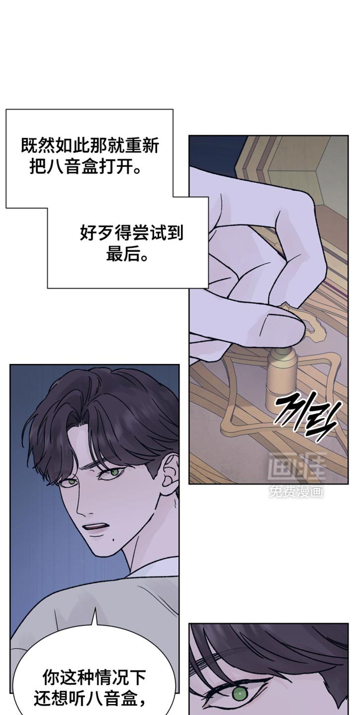 第68章：【第二季】迷路