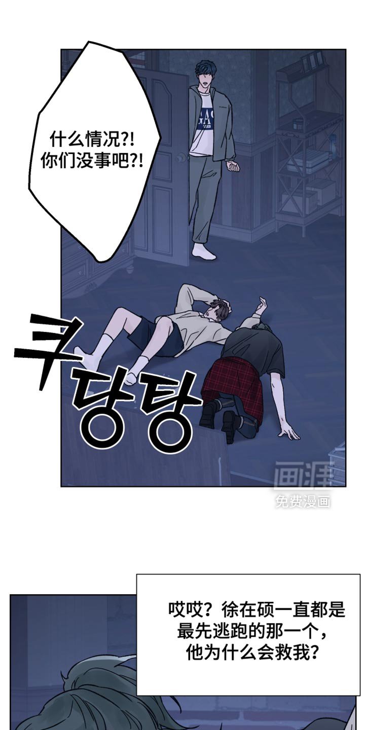 第68章：【第二季】迷路