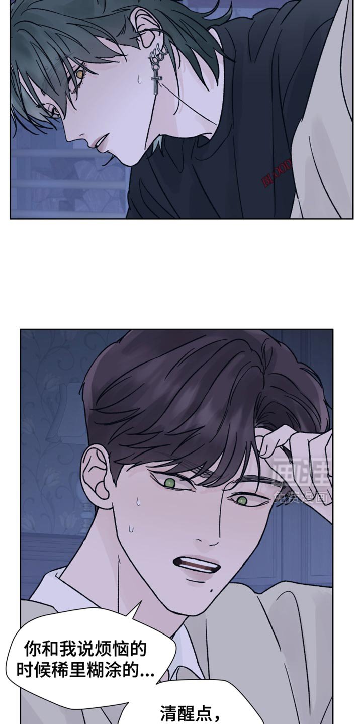 第68章：【第二季】迷路