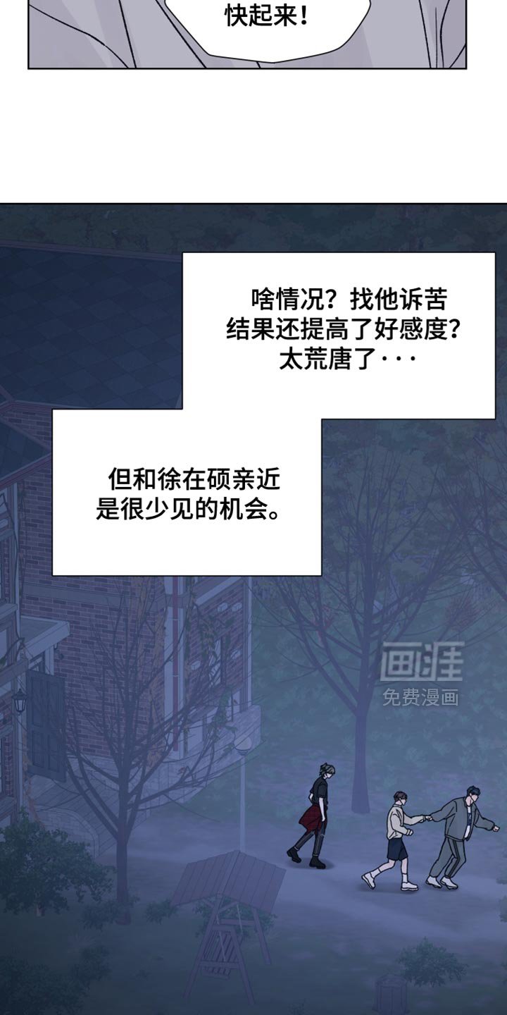 第68章：【第二季】迷路