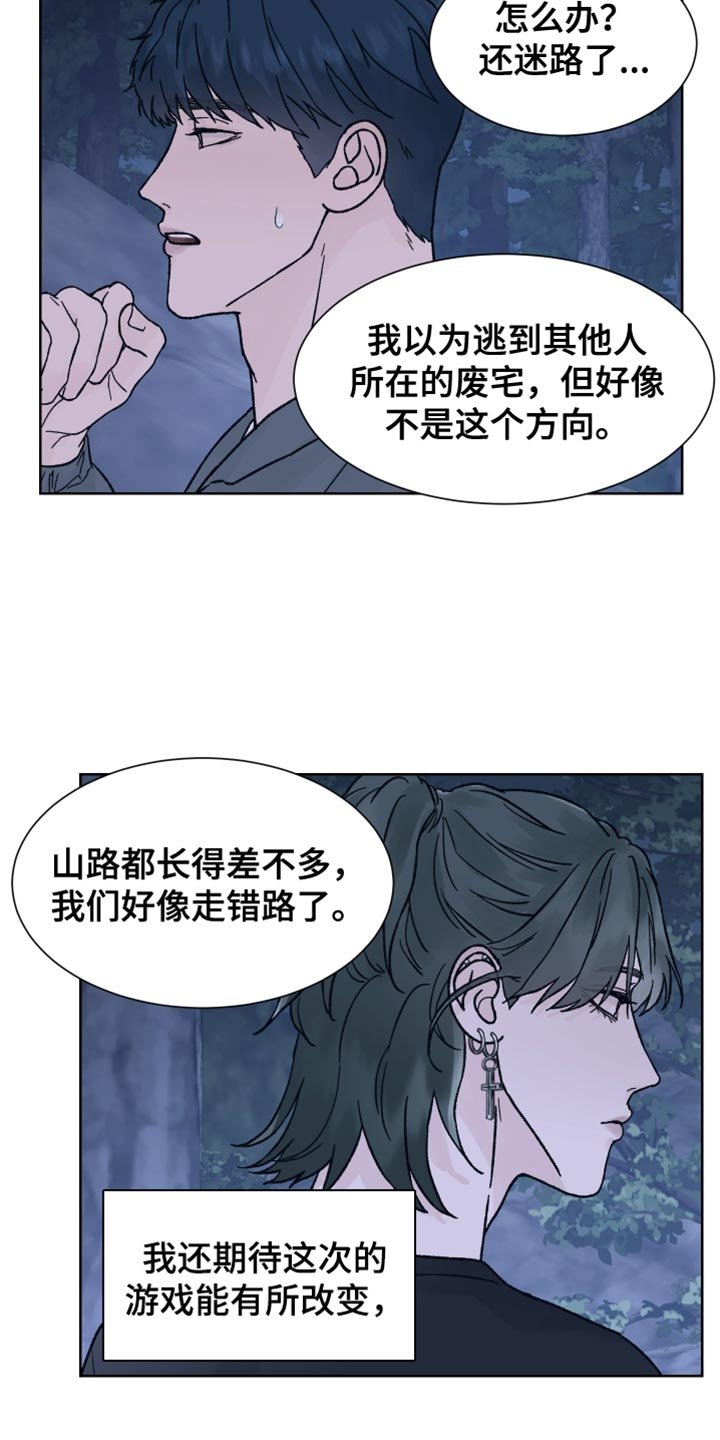 第68章：【第二季】迷路
