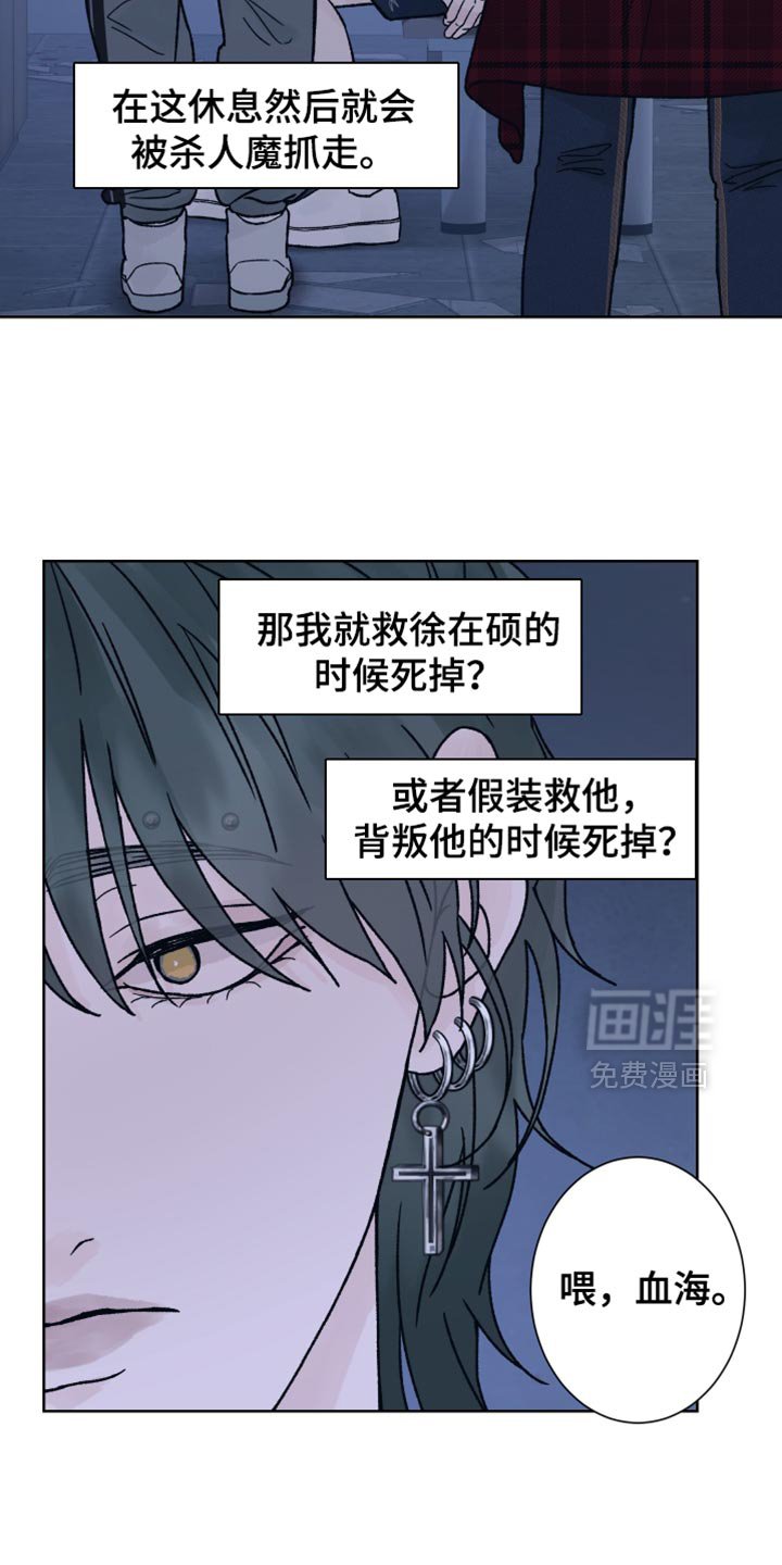 第69章：【第二季】闯祸