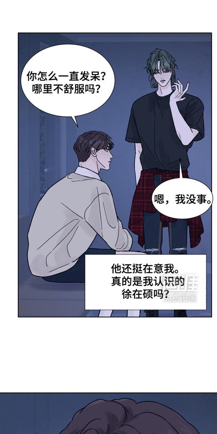 第69章：【第二季】闯祸